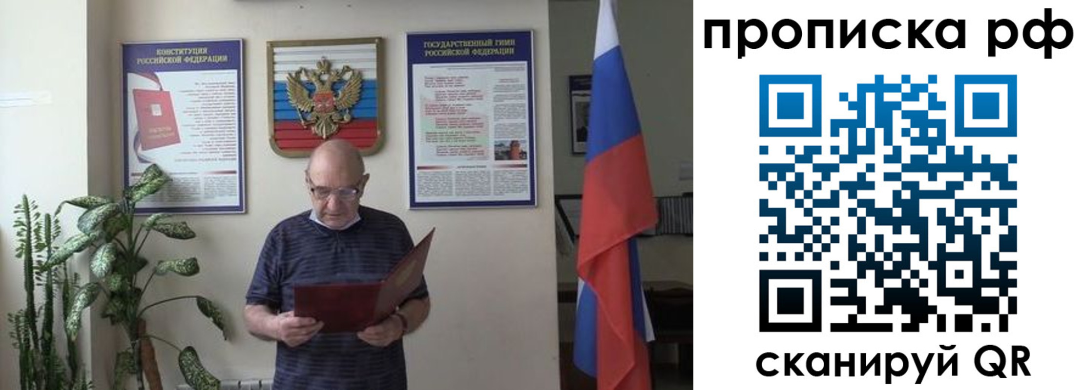 временная регистрация надежно в Камчатском крае