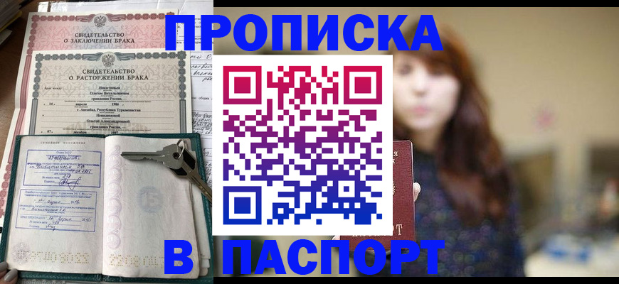 прописка для военкомата в Камчатском крае