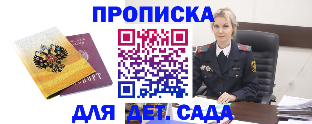 прописка в квартире в Камчатском крае