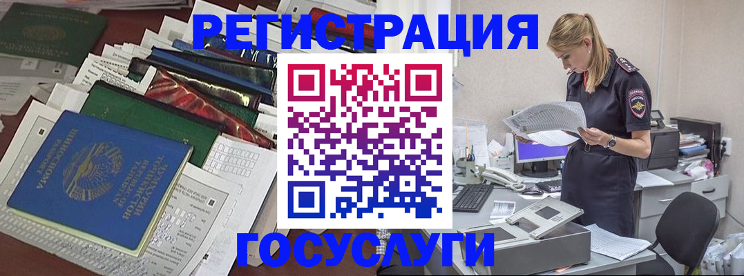 где прописаться в Камчатском крае